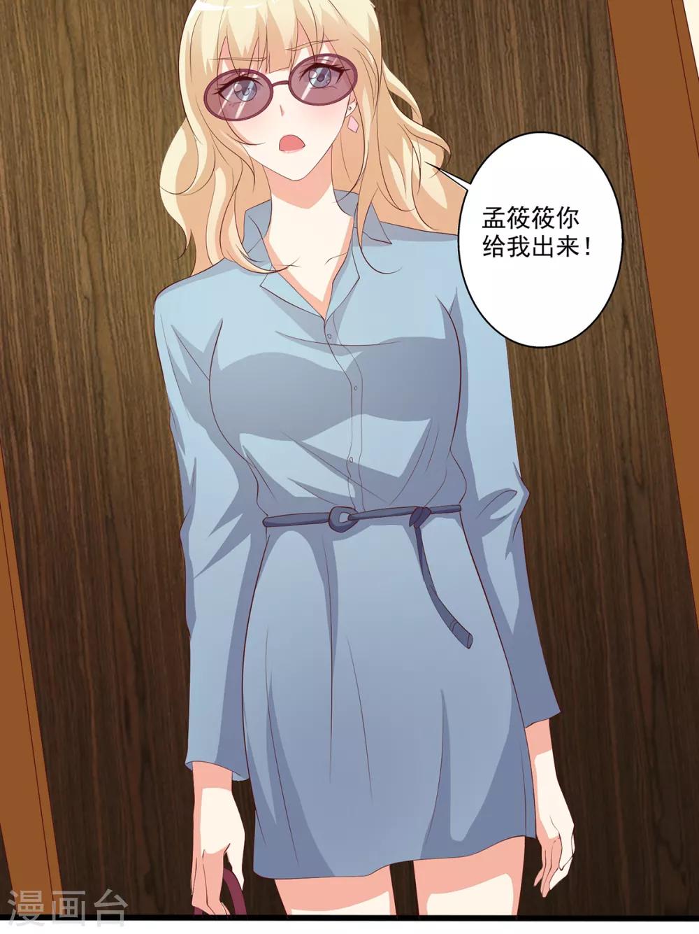 第15话 恶毒女配来单挑？-第16话