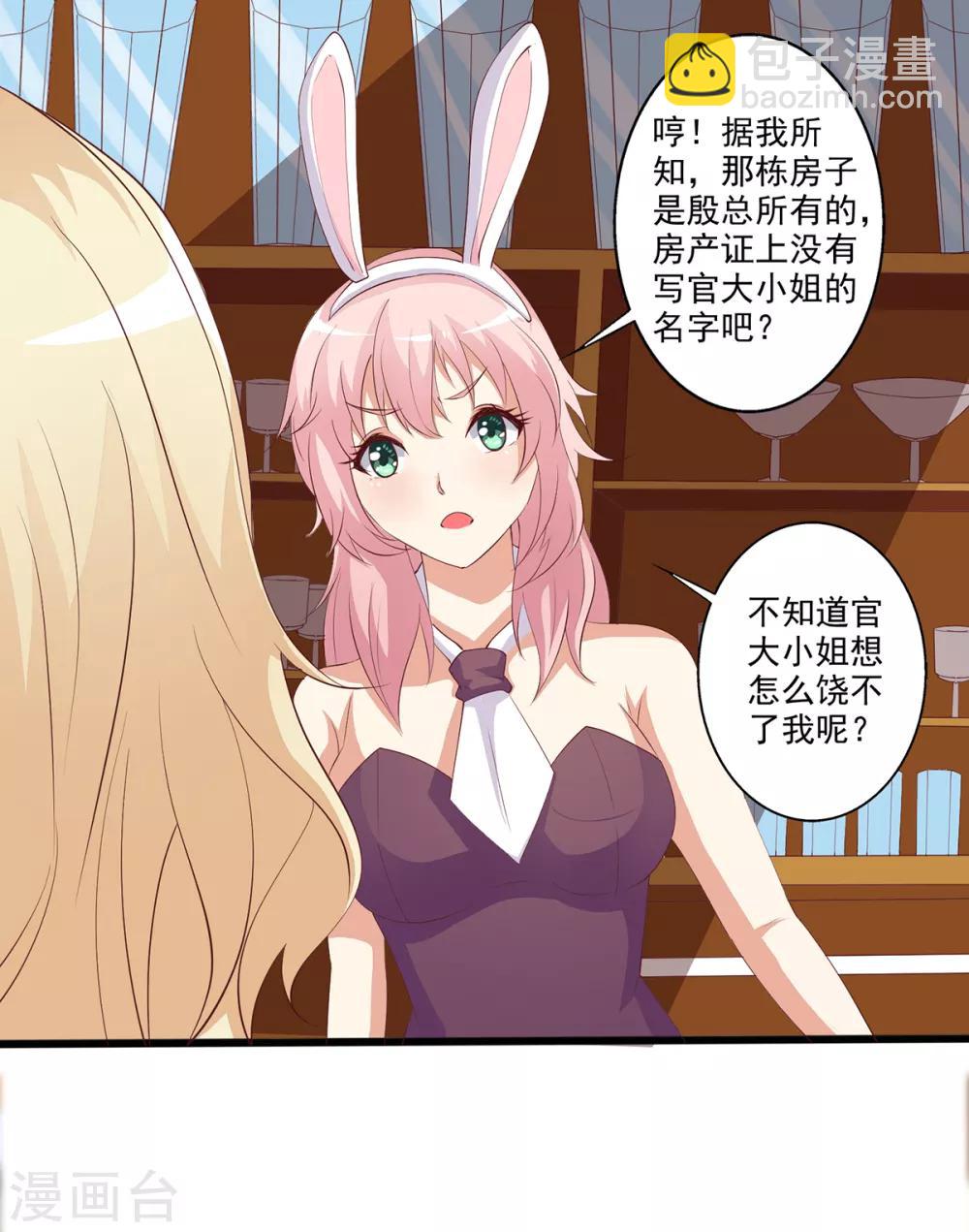 第15话 恶毒女配来单挑？-第16话