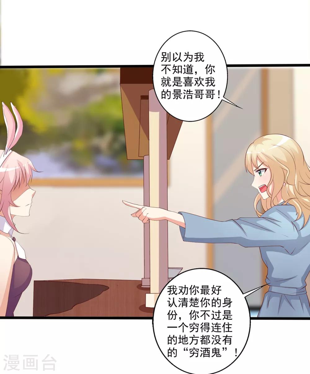 第15话 恶毒女配来单挑？-第16话