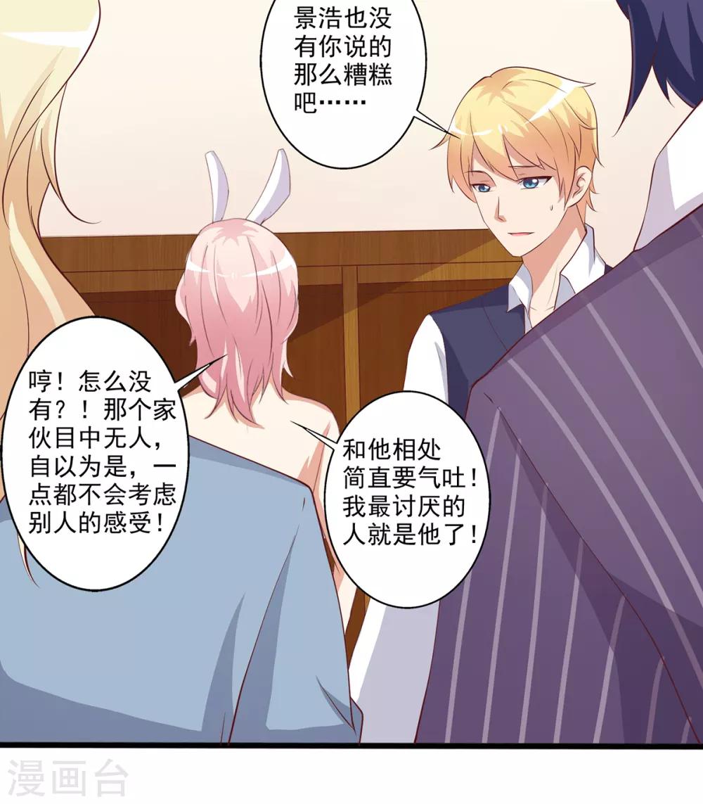 第15话 恶毒女配来单挑？-第16话