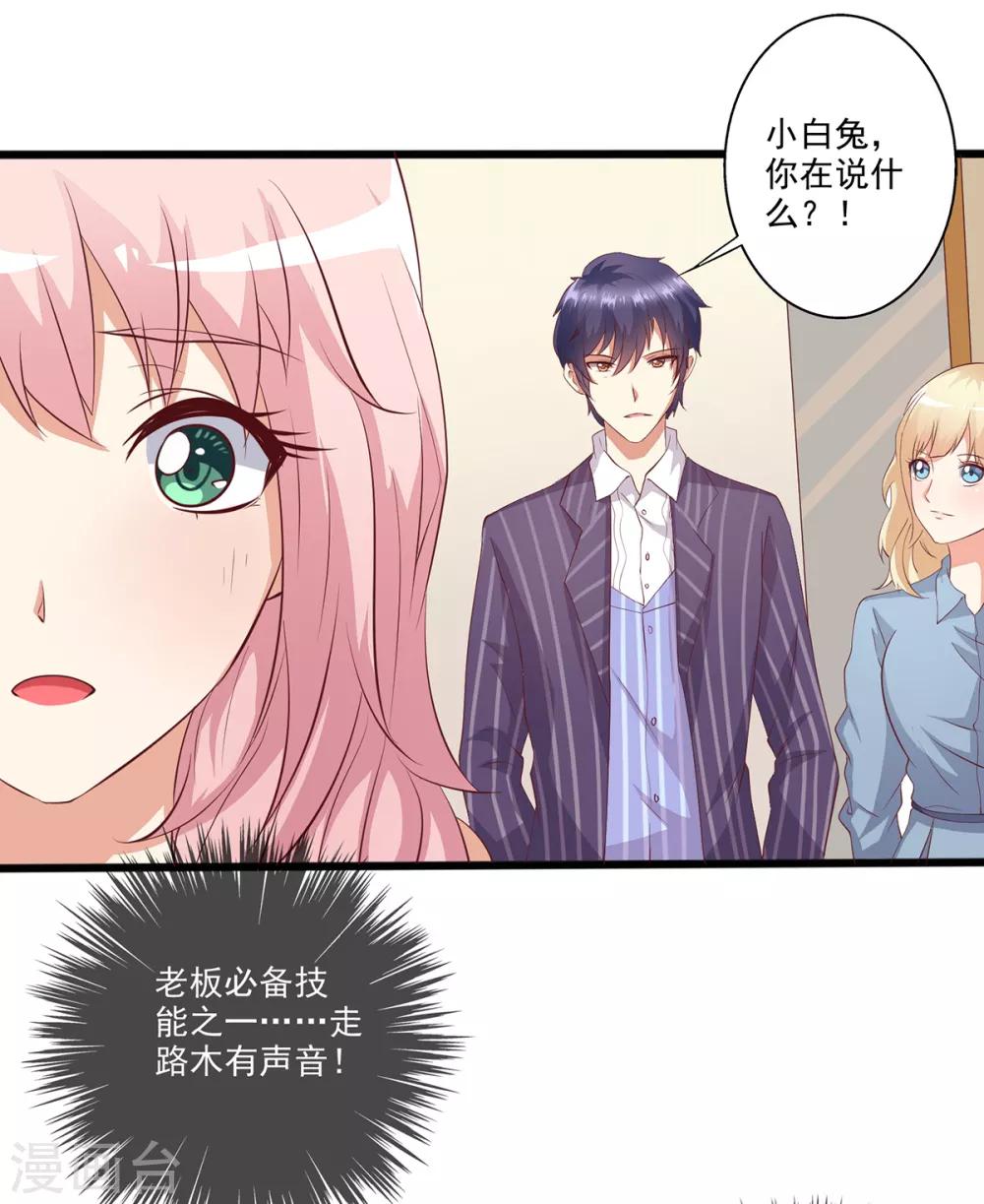 第15话 恶毒女配来单挑？-第16话