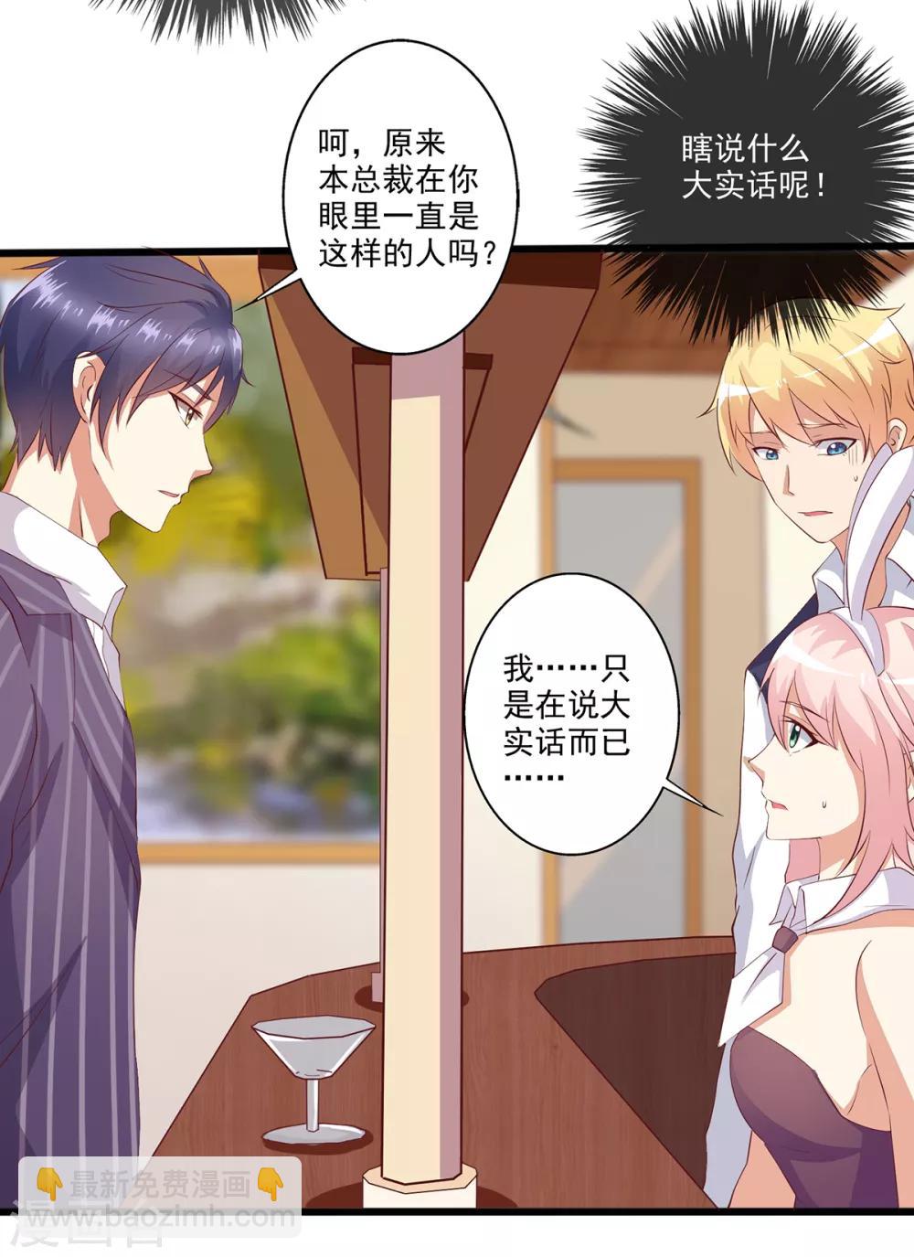 第15话 恶毒女配来单挑？-第16话