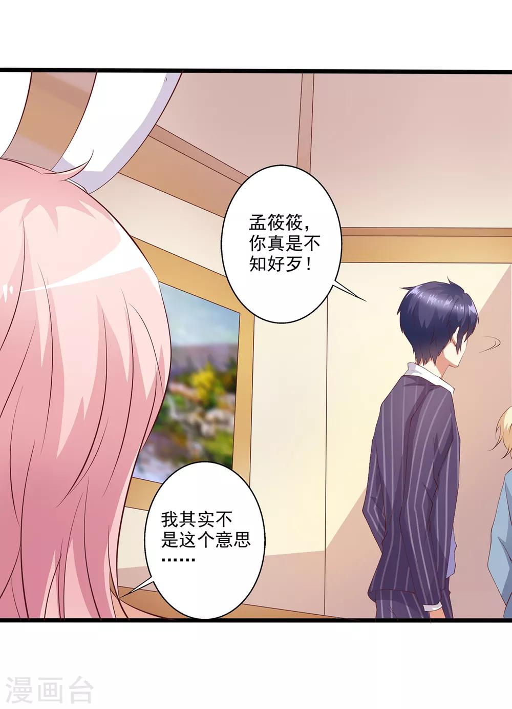 第15话 恶毒女配来单挑？-第16话