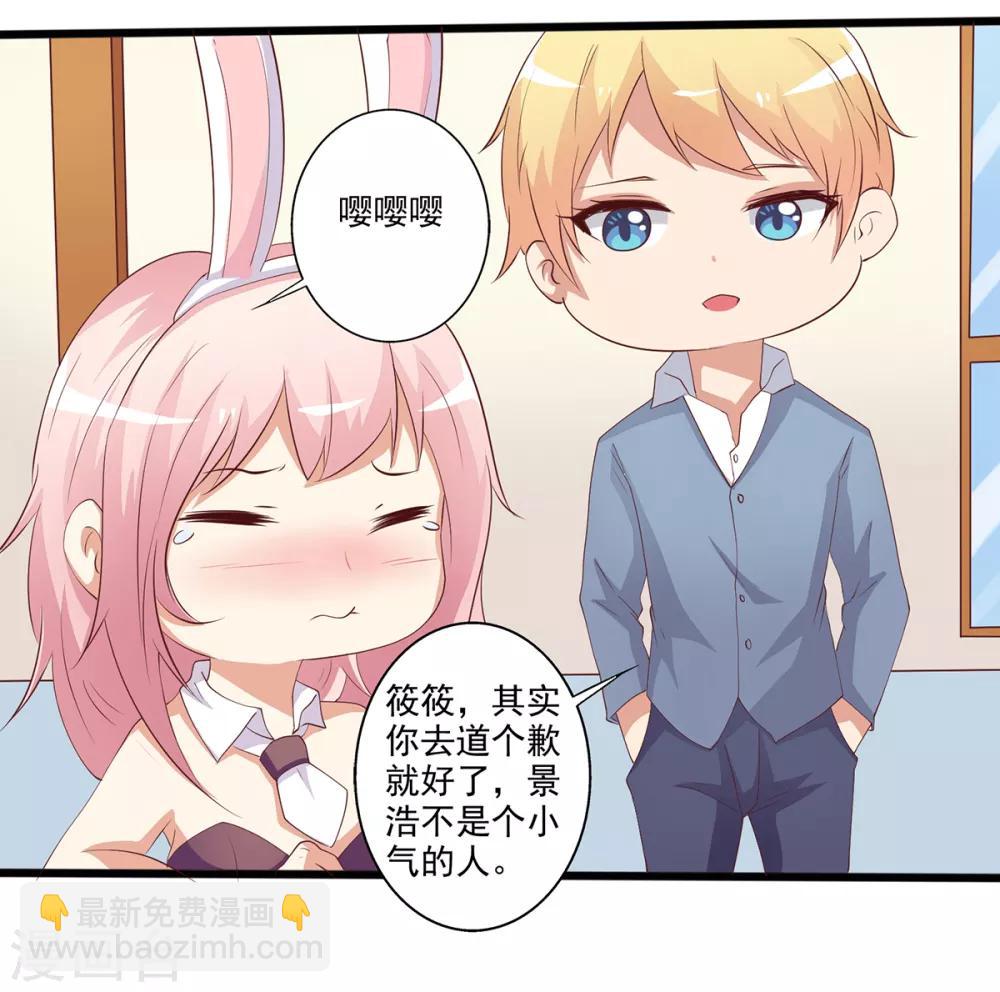 第15话 恶毒女配来单挑？-第16话