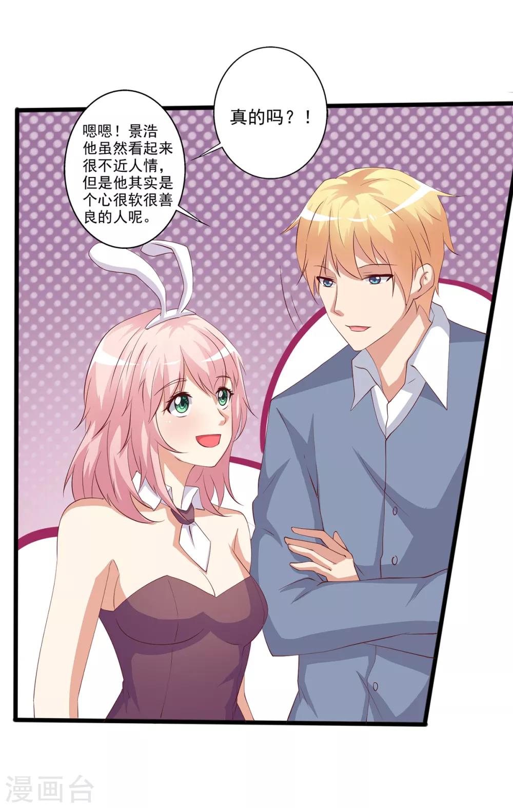 第15话 恶毒女配来单挑？-第16话