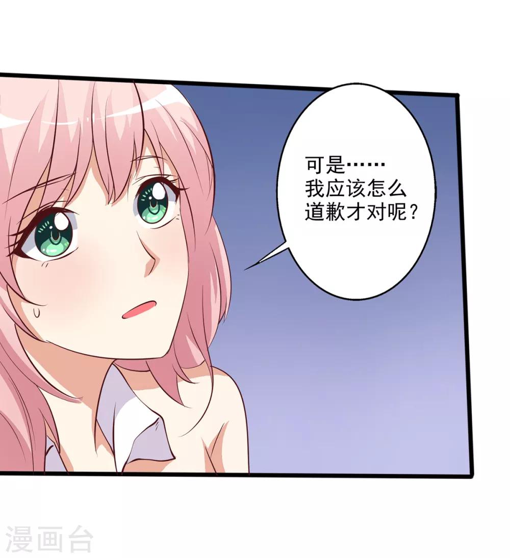 第15话 恶毒女配来单挑？-第16话