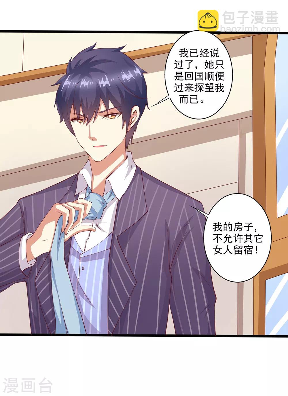 第15话 恶毒女配来单挑？-第16话