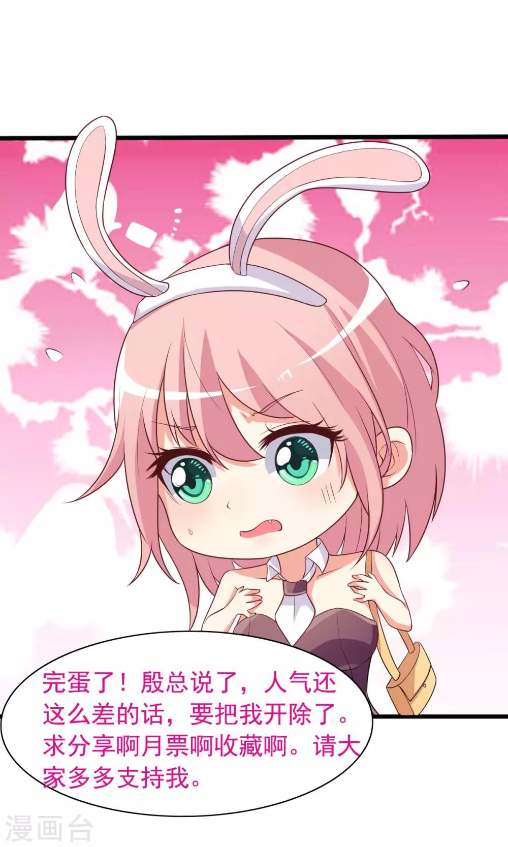 第15话 恶毒女配来单挑？-第16话