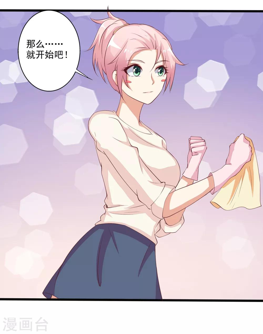 第15话 恶毒女配来单挑？-第16话