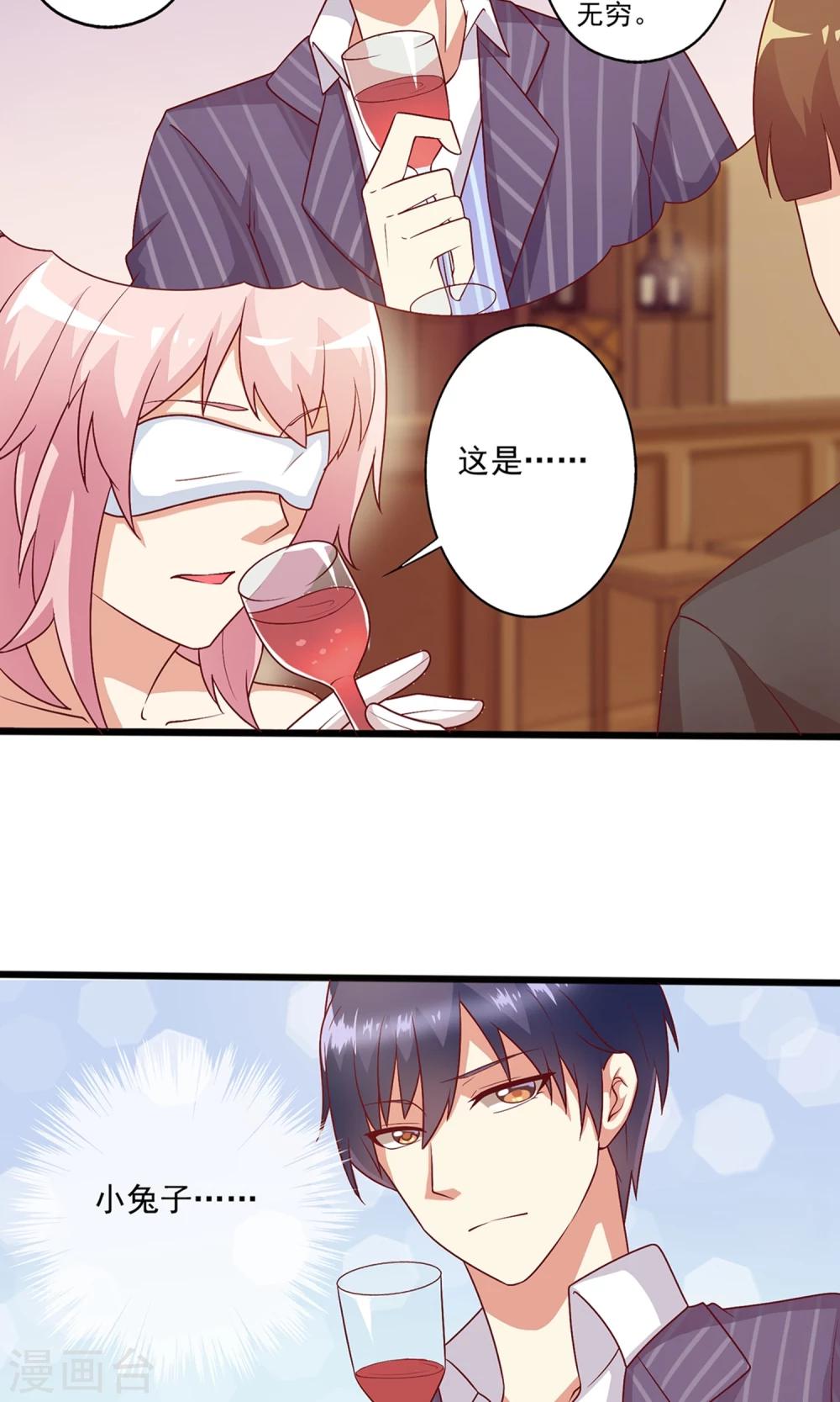 第17话 谁是霸总眼中最懂酒的女人？-第18话