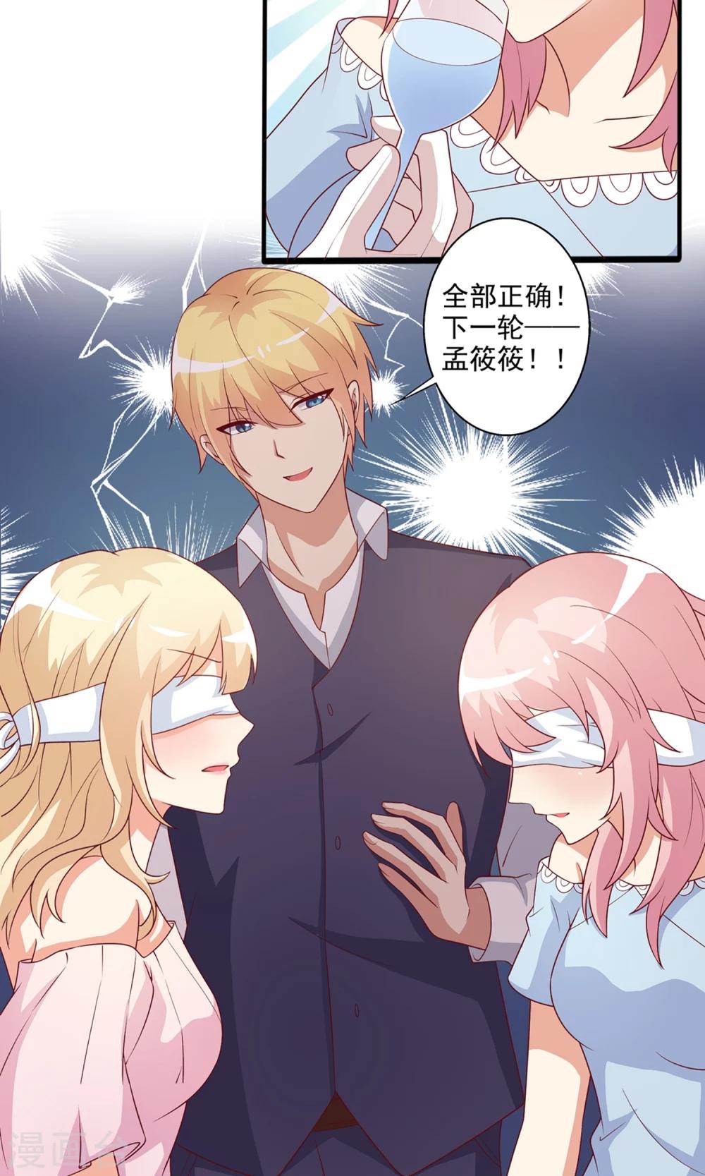 第17话 谁是霸总眼中最懂酒的女人？-第18话