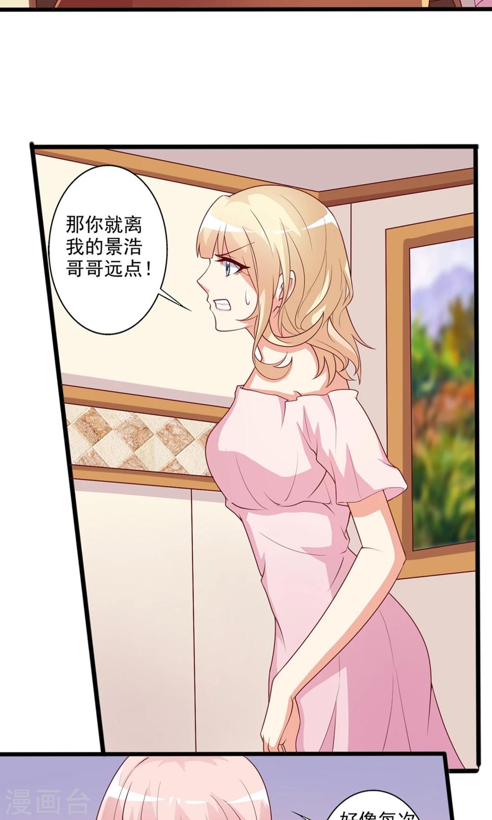 第17话 谁是霸总眼中最懂酒的女人？-第18话