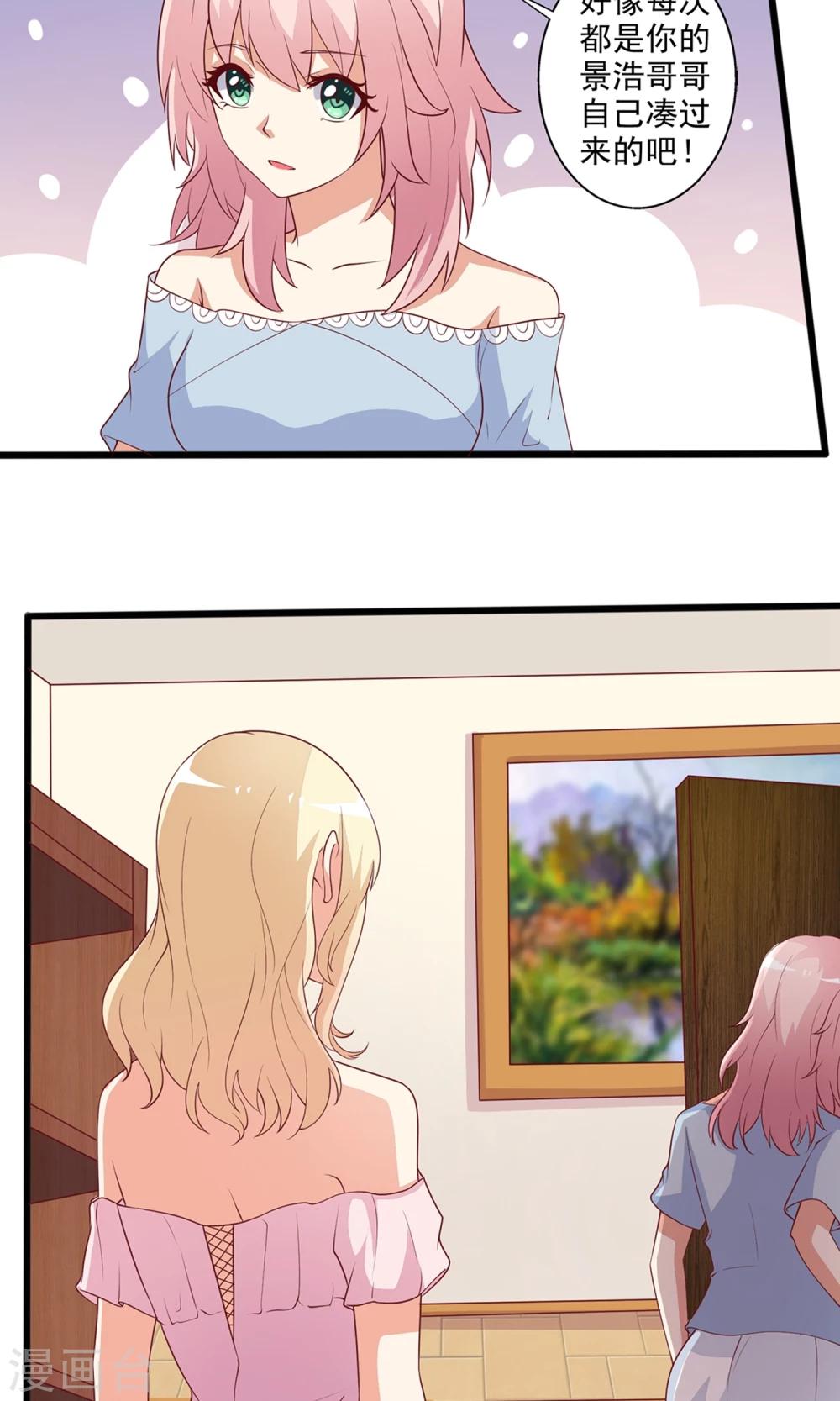 第17话 谁是霸总眼中最懂酒的女人？-第18话