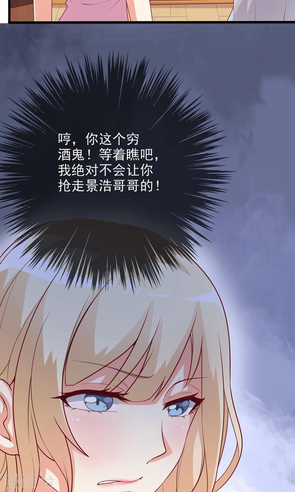 第17话 谁是霸总眼中最懂酒的女人？-第18话