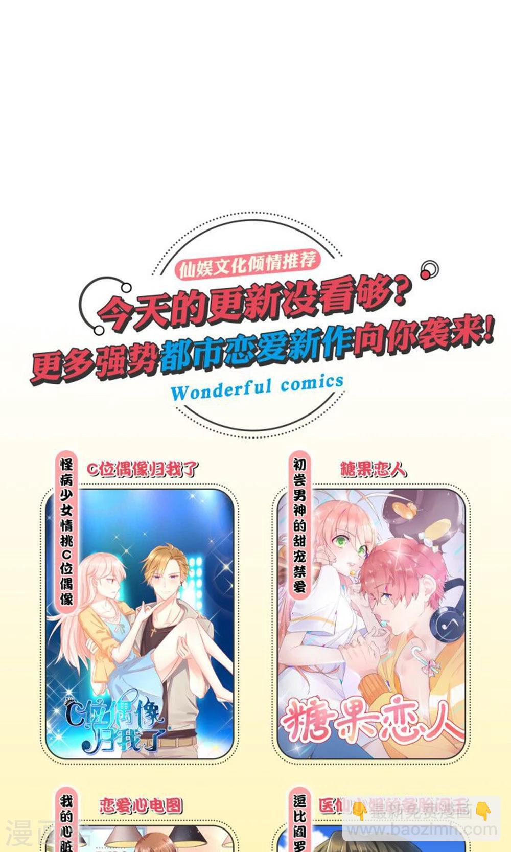 第17话 谁是霸总眼中最懂酒的女人？-第18话