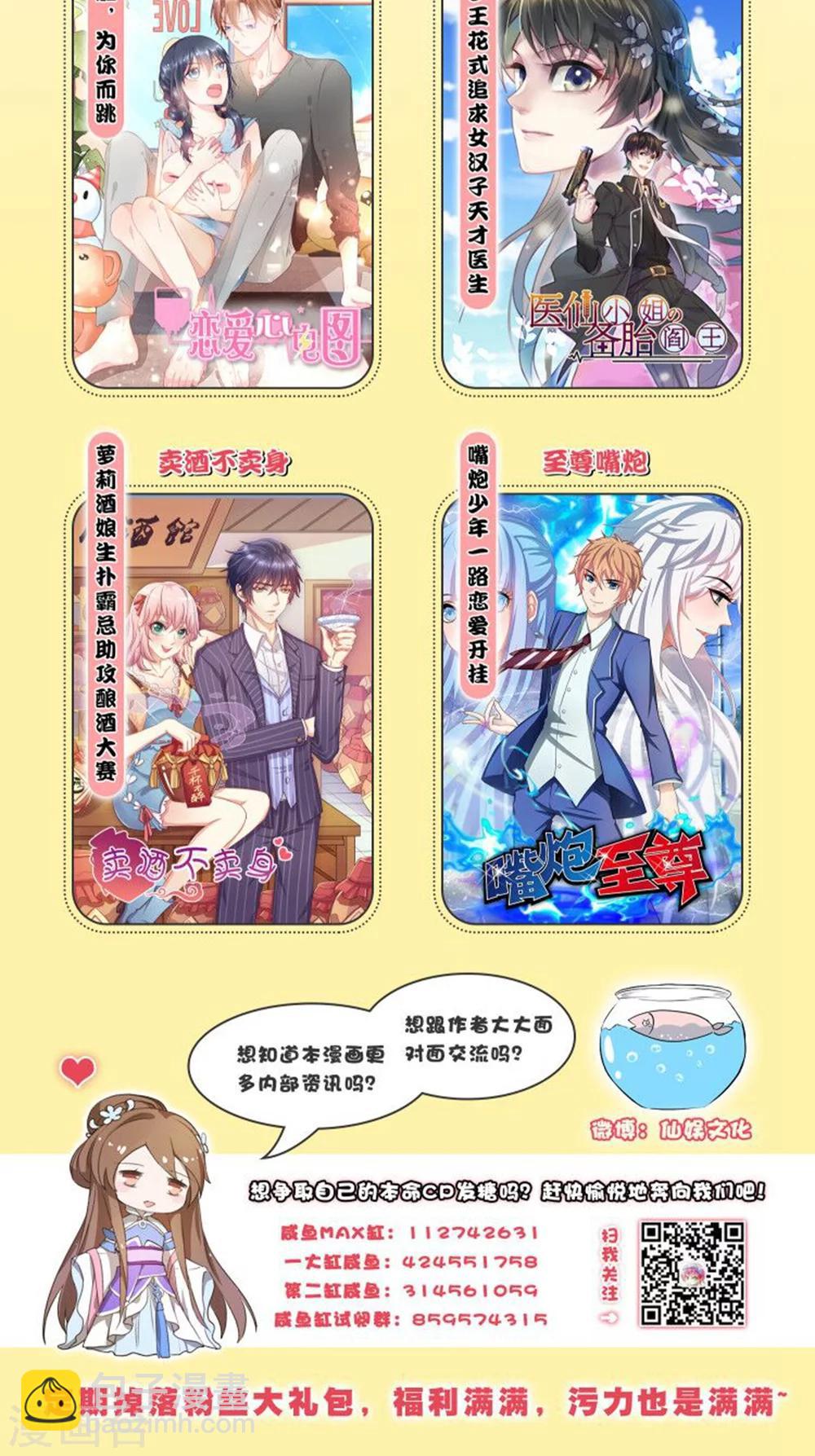 第17话 谁是霸总眼中最懂酒的女人？-第18话