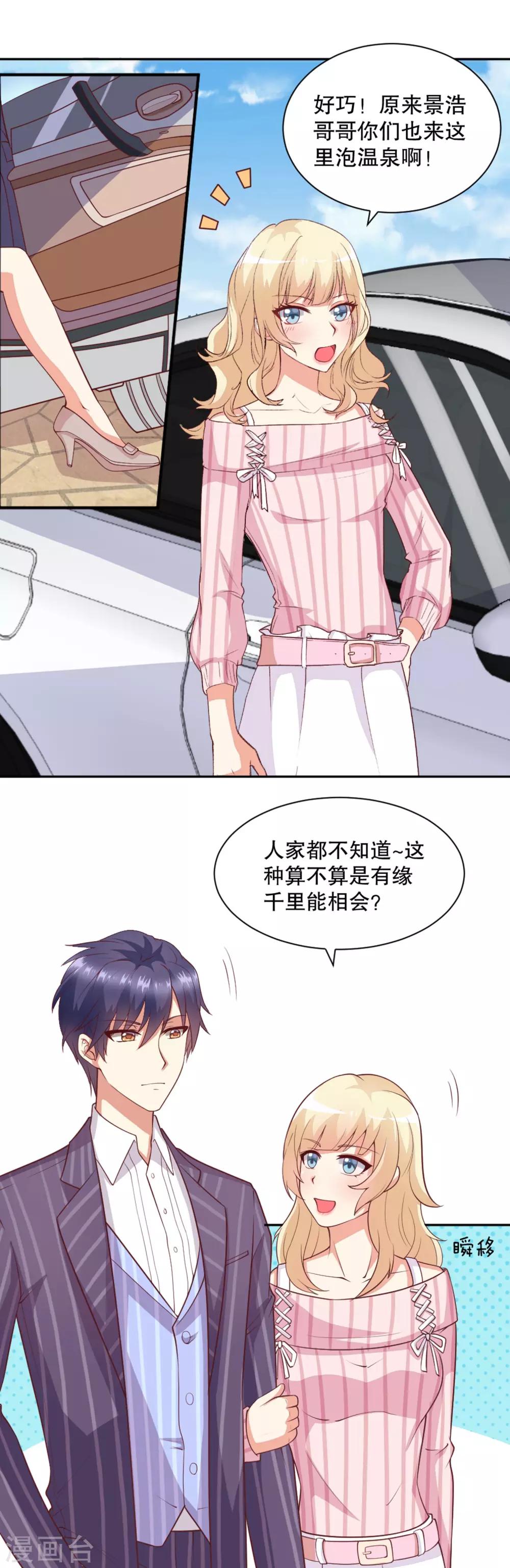 第19话 裸体温泉？-第20话