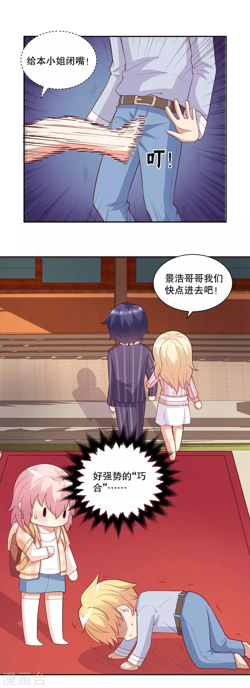 第19话 裸体温泉？-第20话