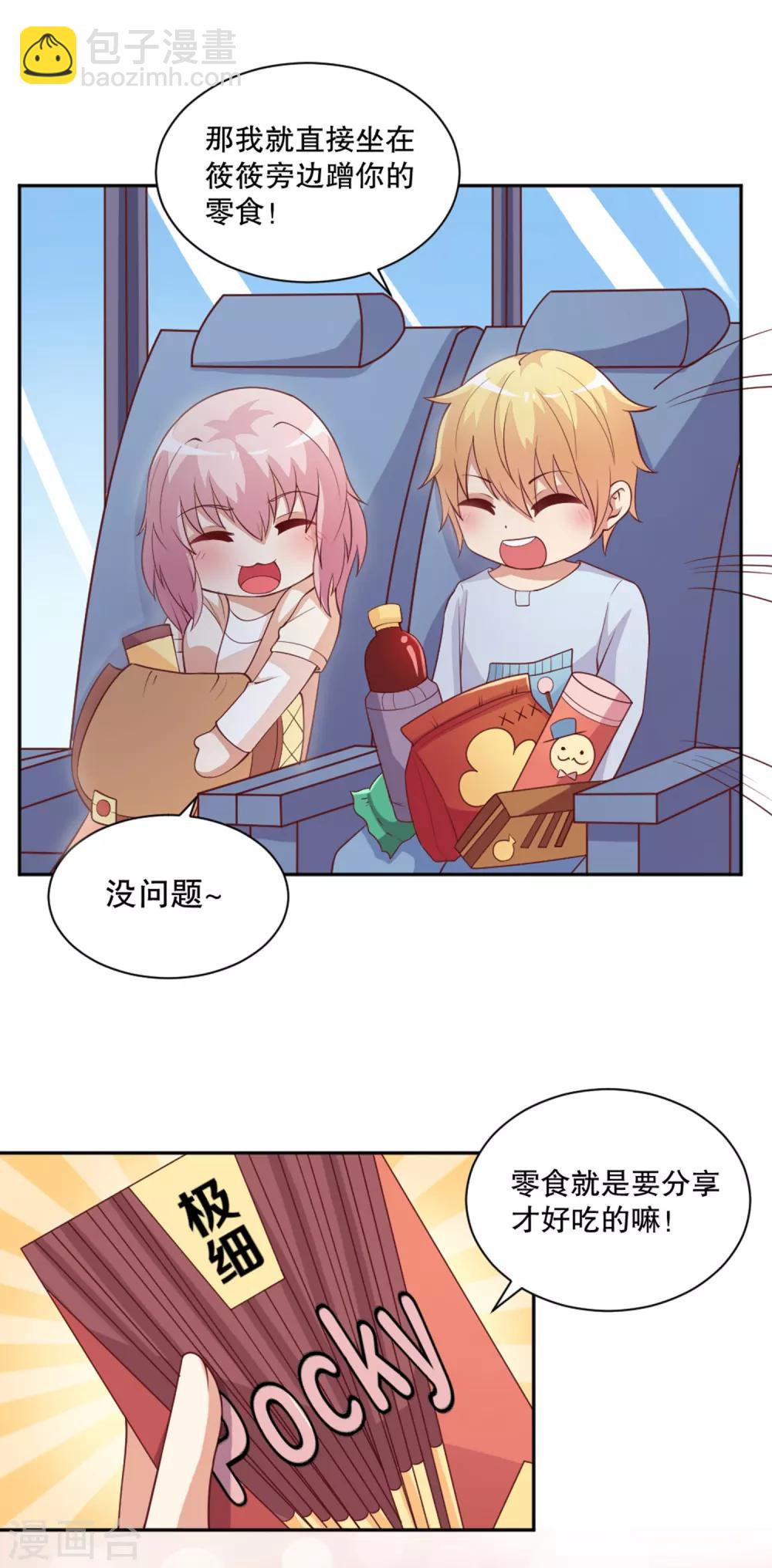 第19话 裸体温泉？-第20话