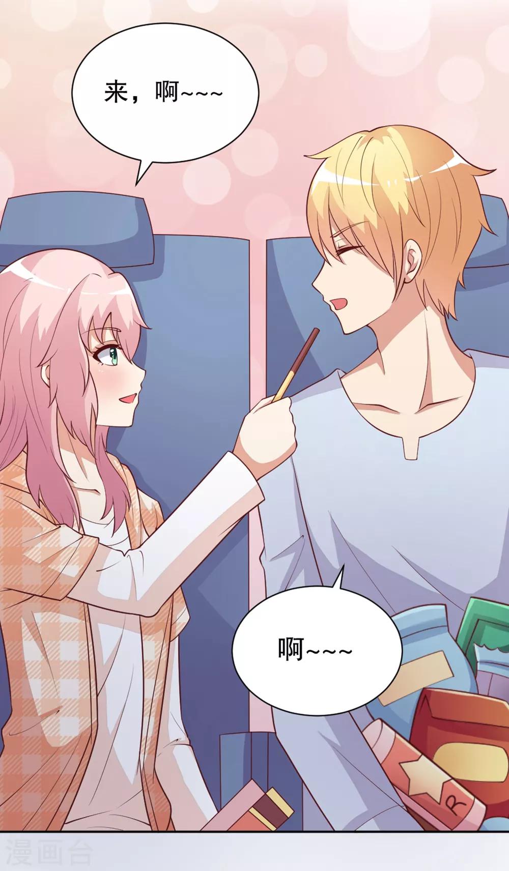 第19话 裸体温泉？-第20话