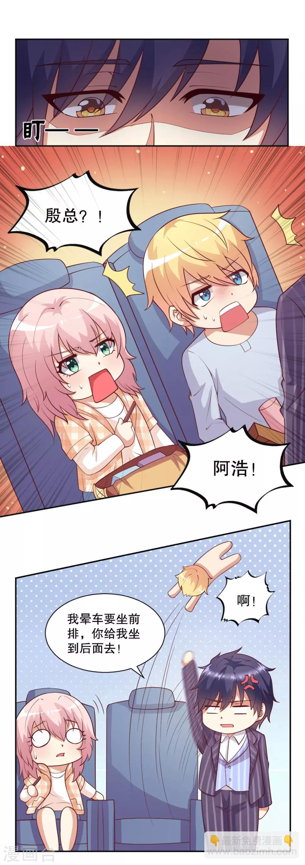 第19话 裸体温泉？-第20话