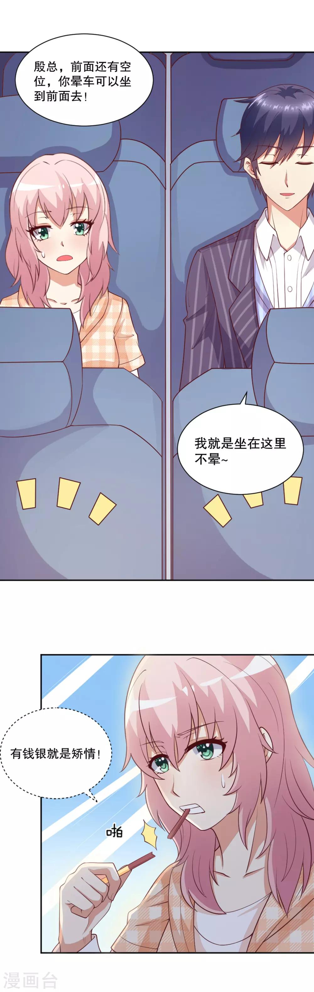 第19话 裸体温泉？-第20话