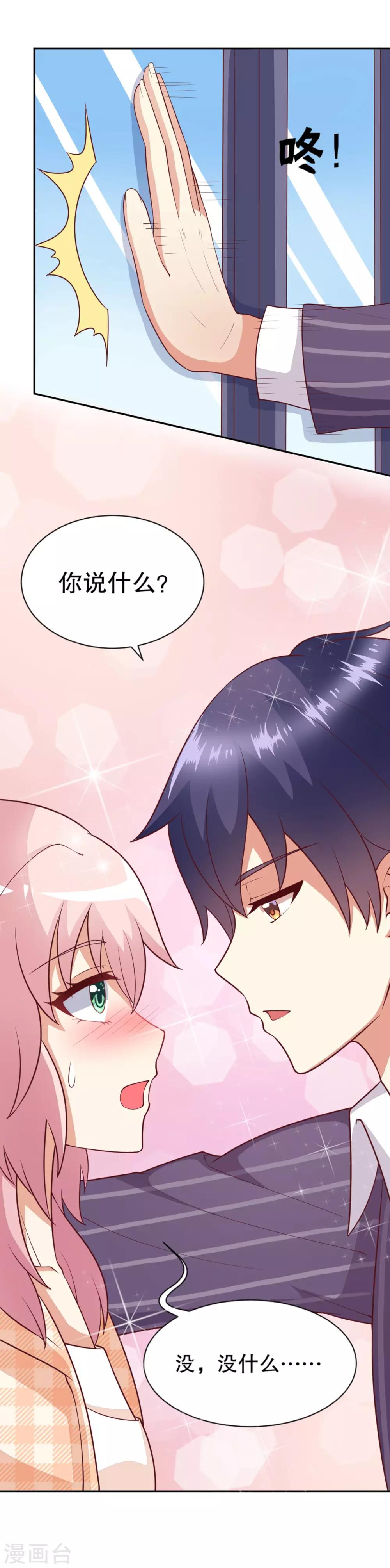 第19话 裸体温泉？-第20话