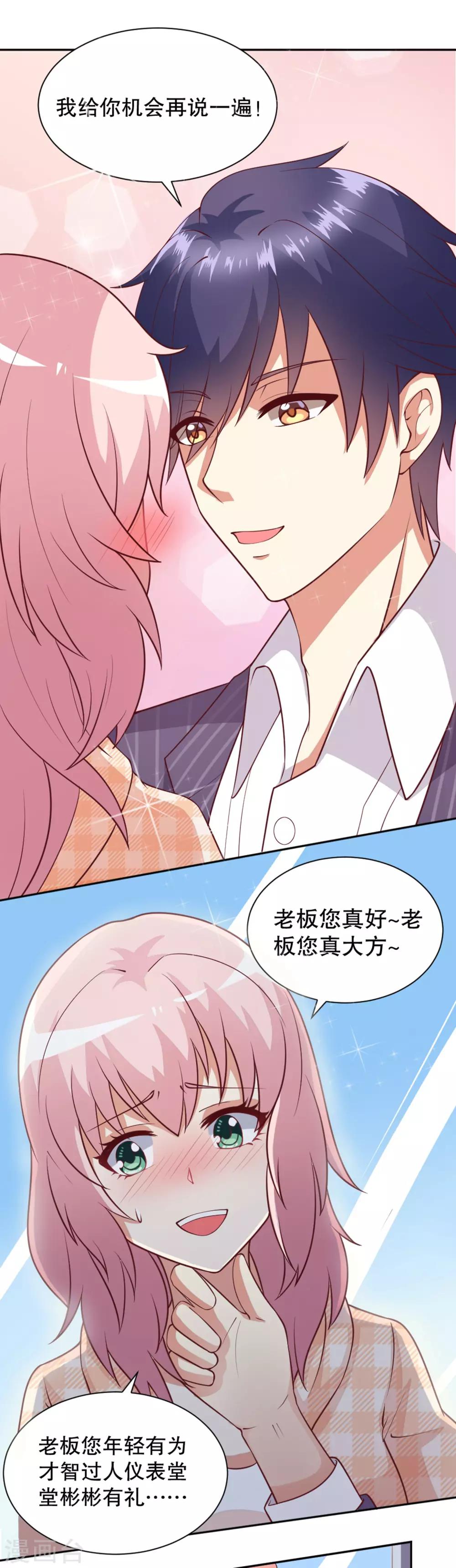 第19话 裸体温泉？-第20话