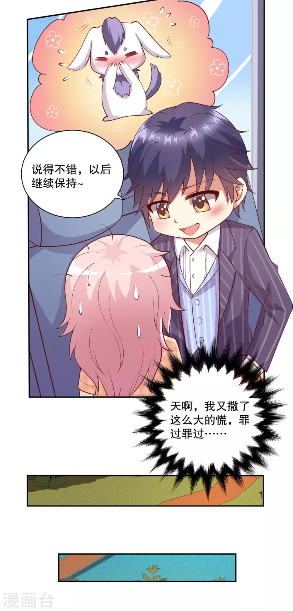 第19话 裸体温泉？-第20话