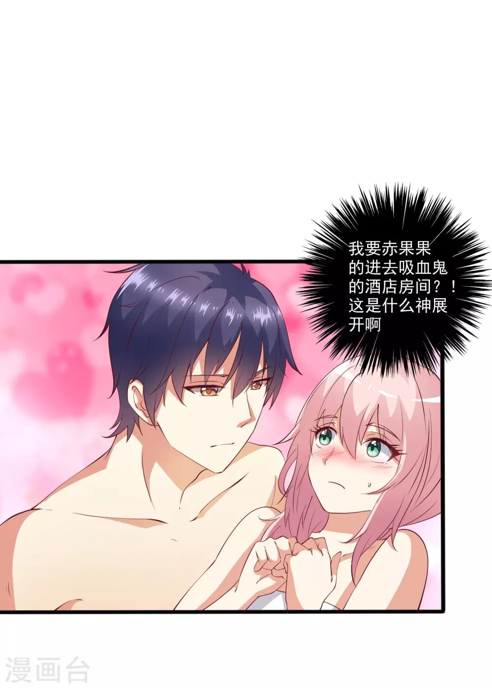 第21话 孤男寡女共处一室？-第22话