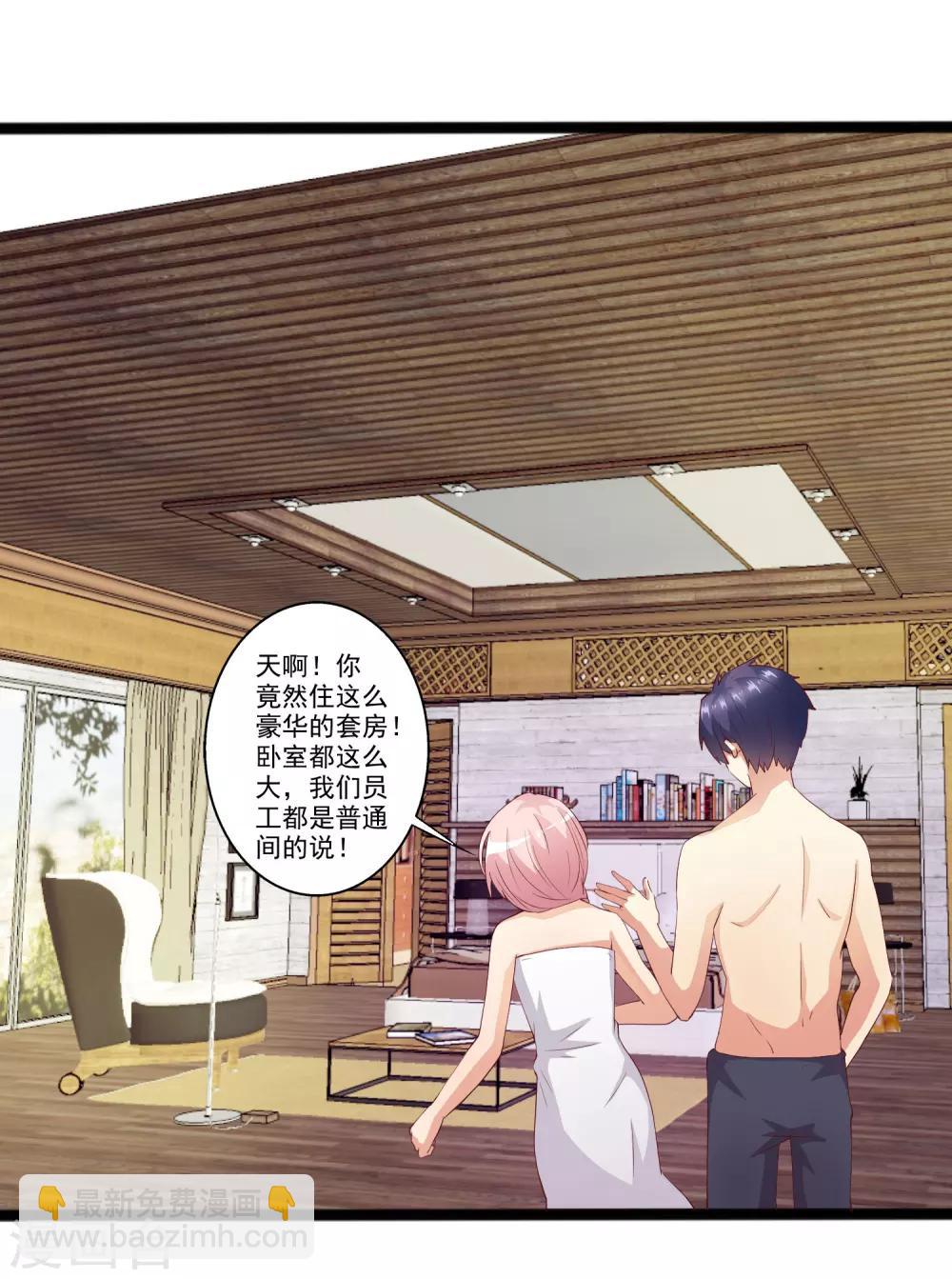 第21话 孤男寡女共处一室？-第22话