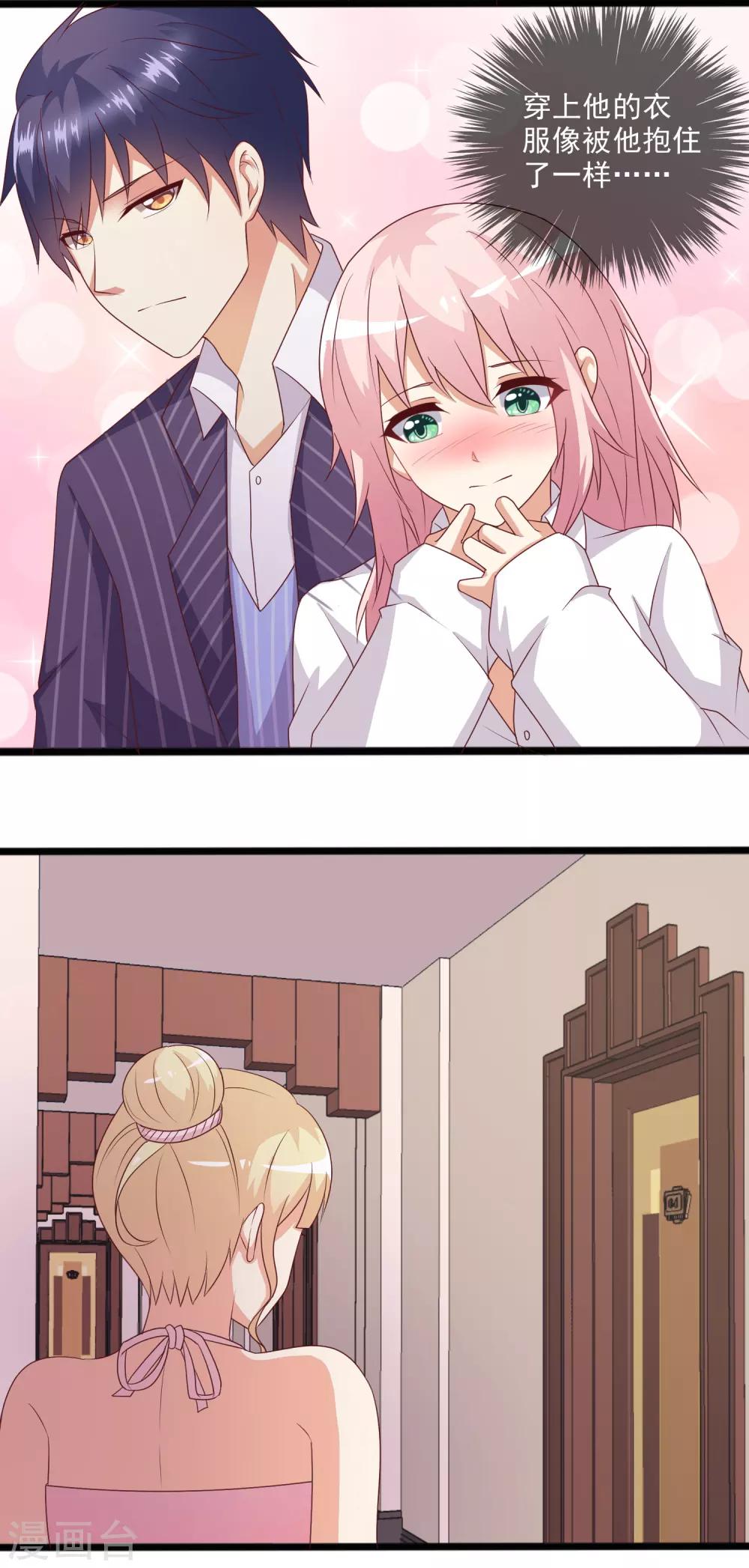 第21话 孤男寡女共处一室？-第22话