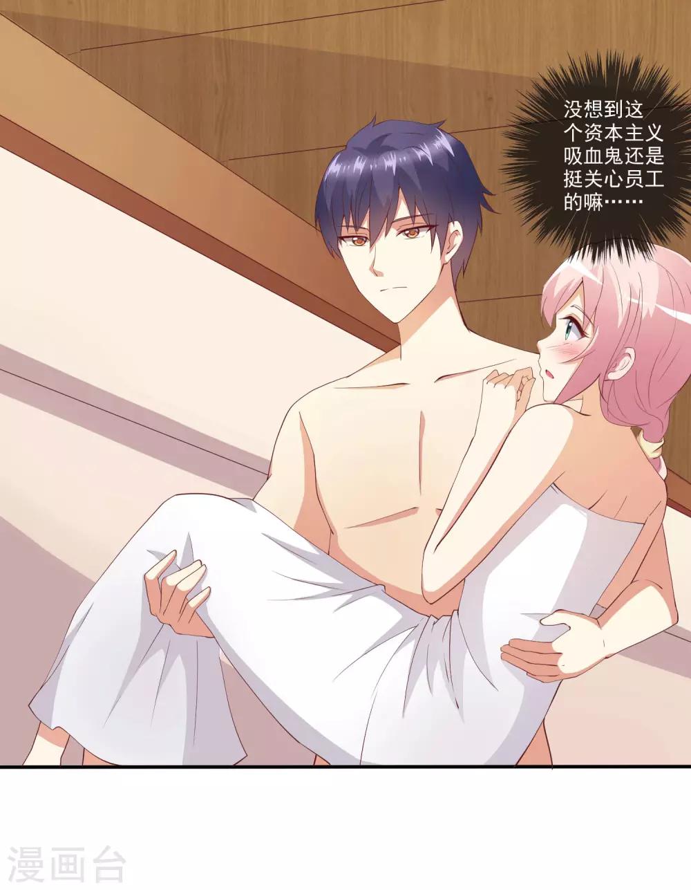 第21话 孤男寡女共处一室？-第22话