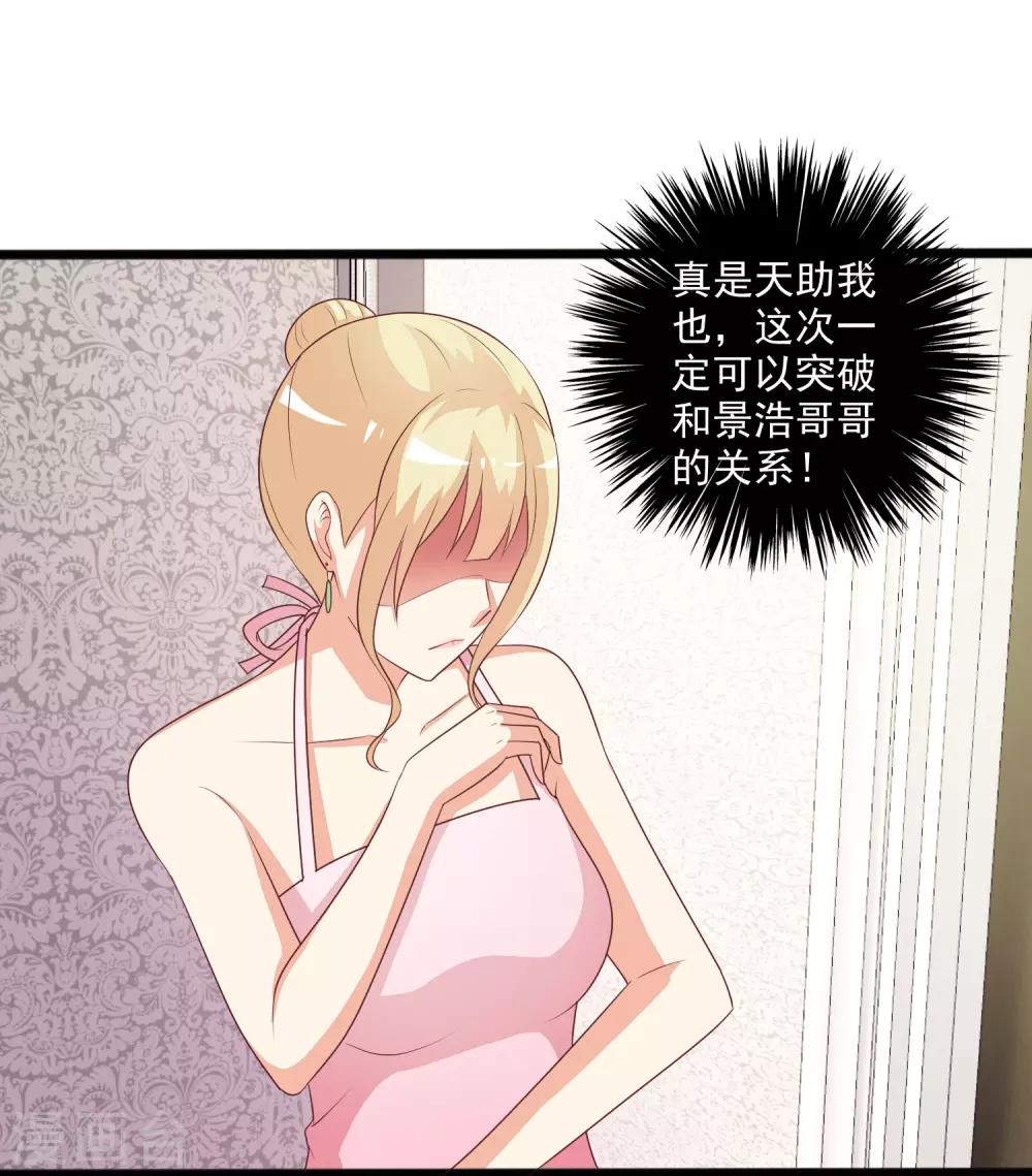 第21话 孤男寡女共处一室？-第22话