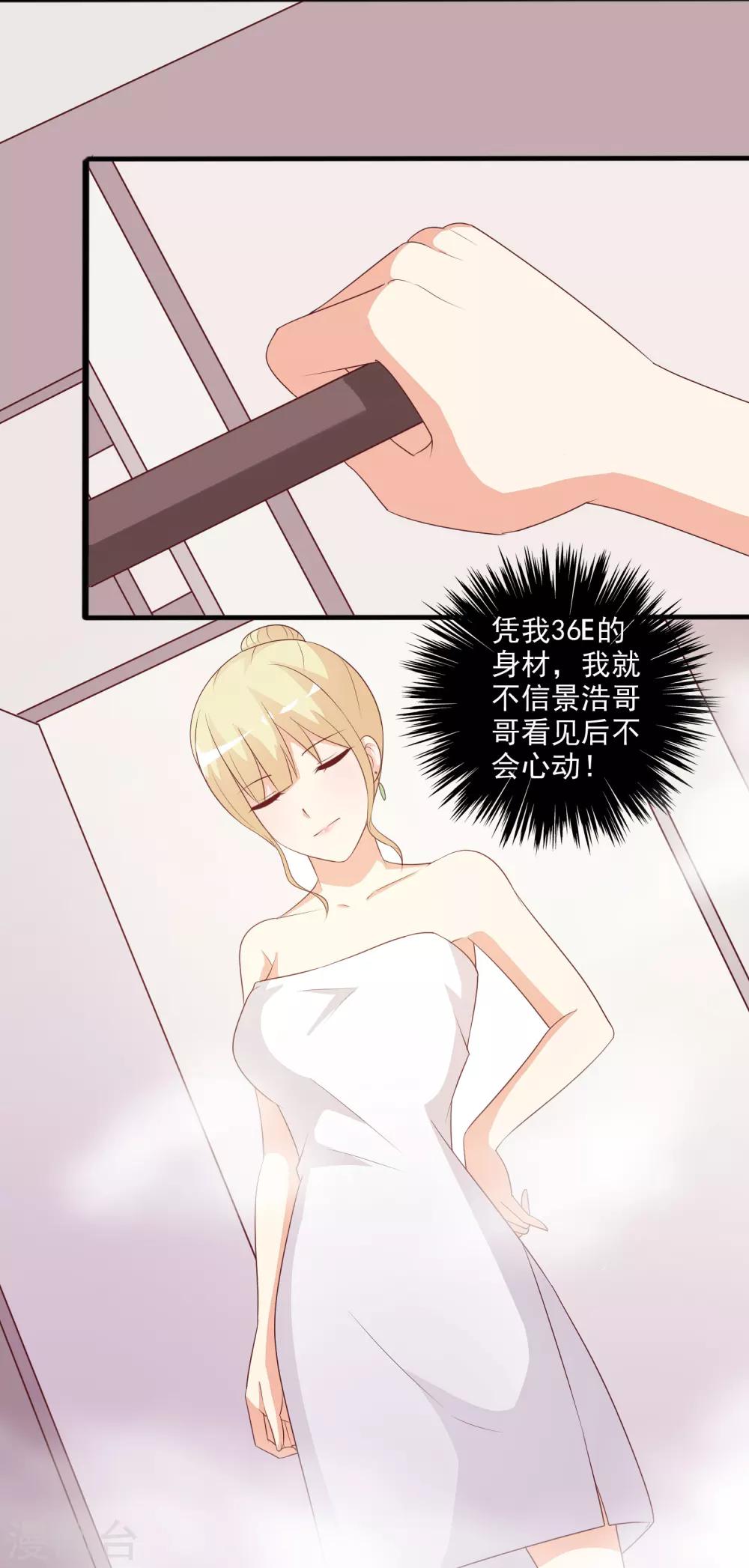 第21话 孤男寡女共处一室？-第22话