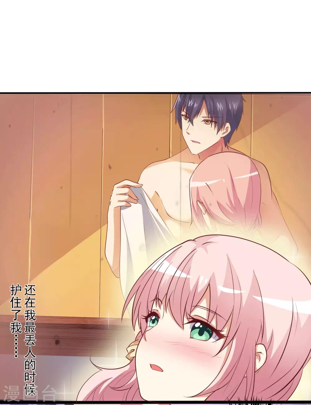 第21话 孤男寡女共处一室？-第22话