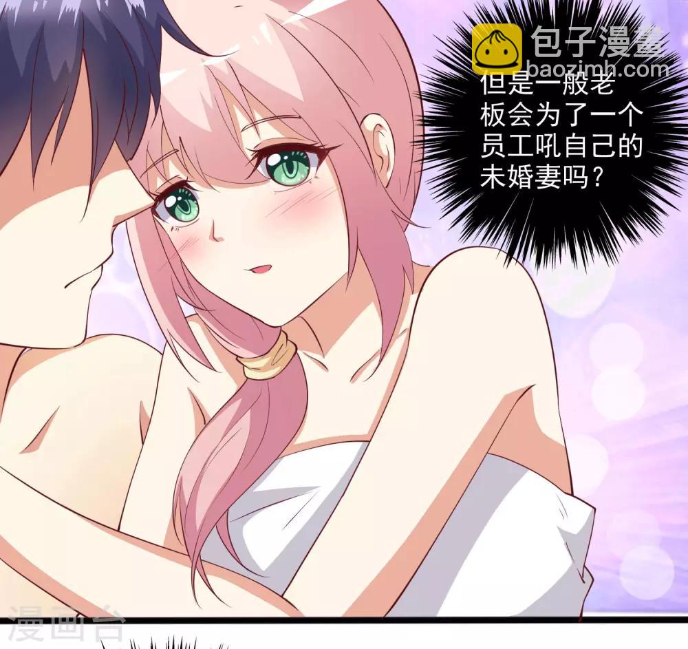 第21话 孤男寡女共处一室？-第22话