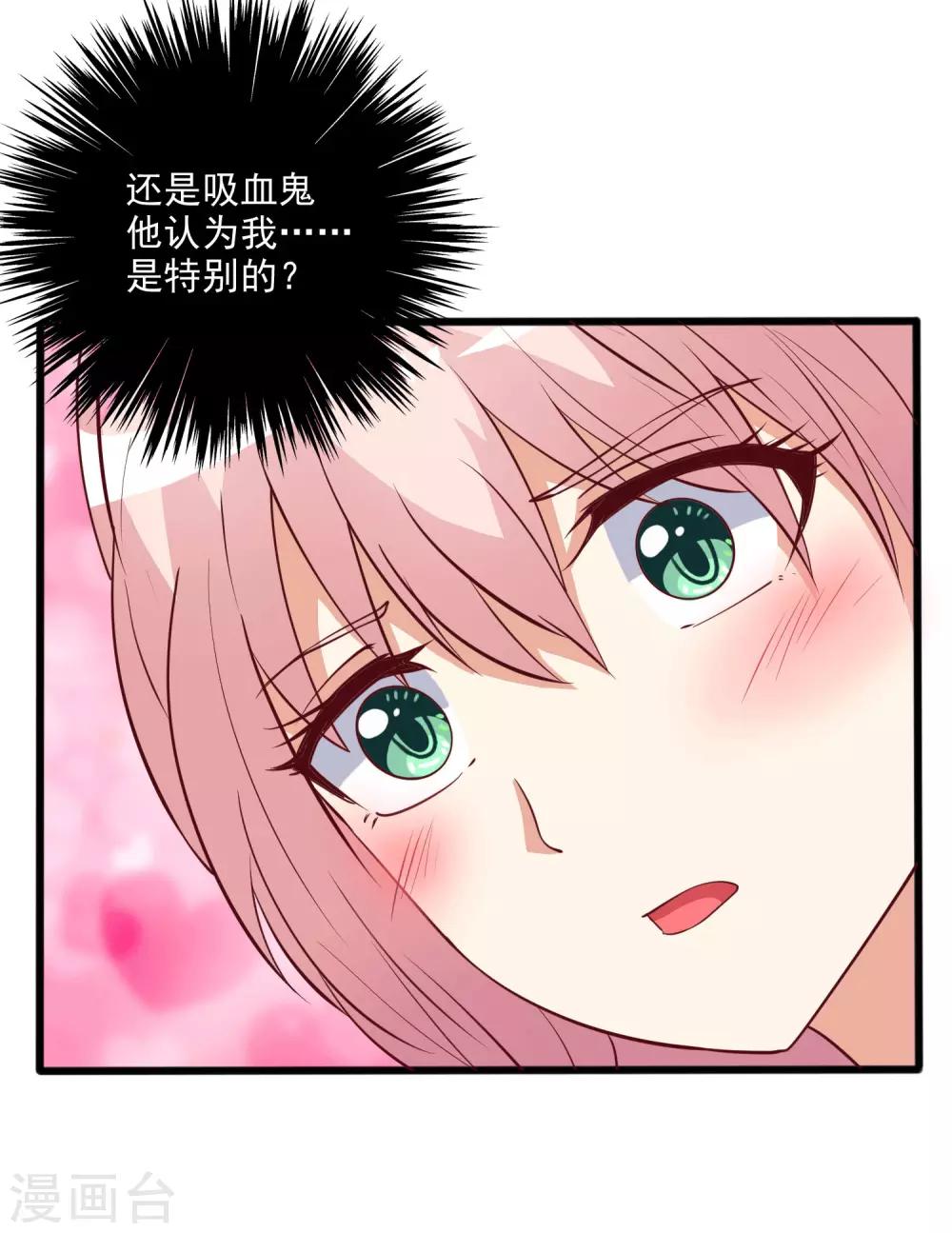 第21话 孤男寡女共处一室？-第22话