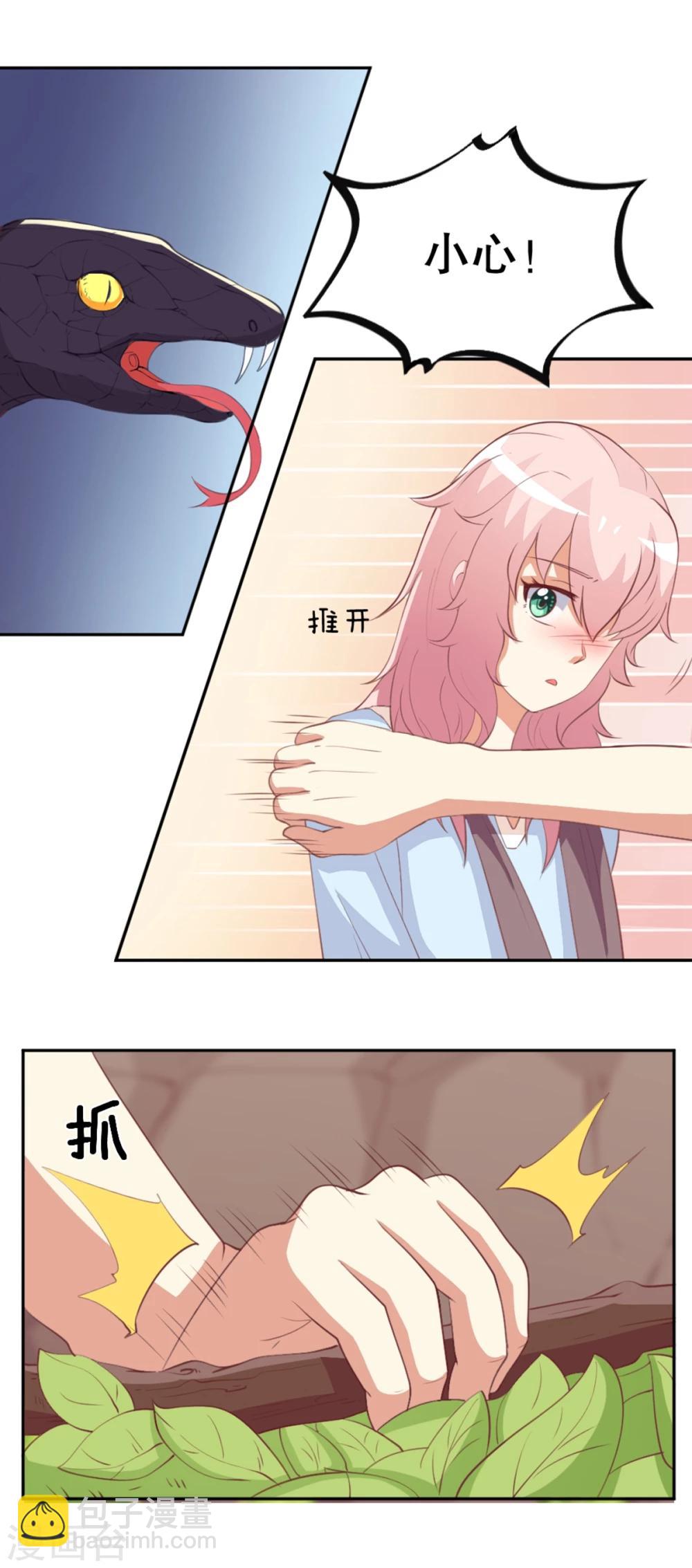 第25话 总裁被蛇咬了？！-第26话