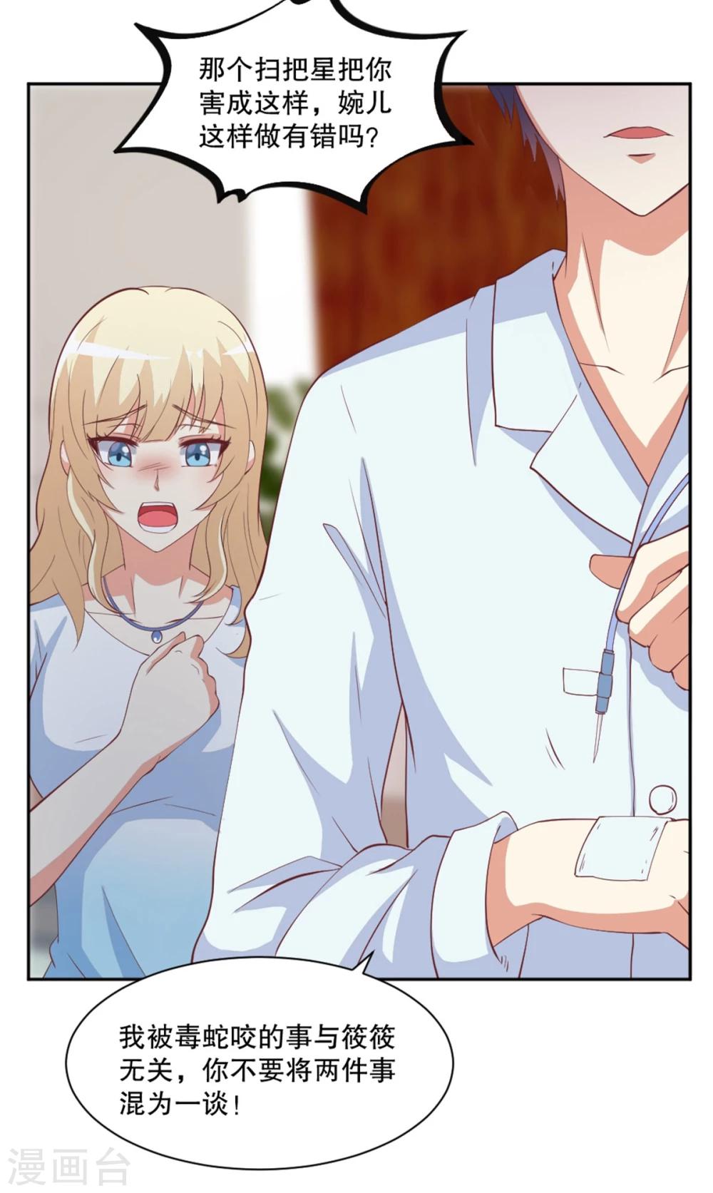 第27话 西凤酒娘要辞职？-第28话