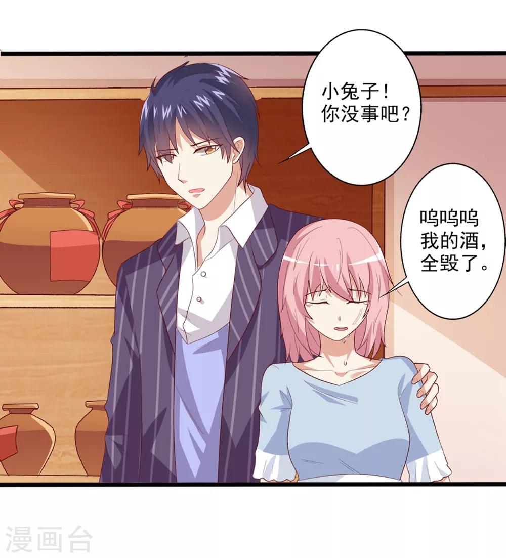 第29话 原来另有目的？-第30话