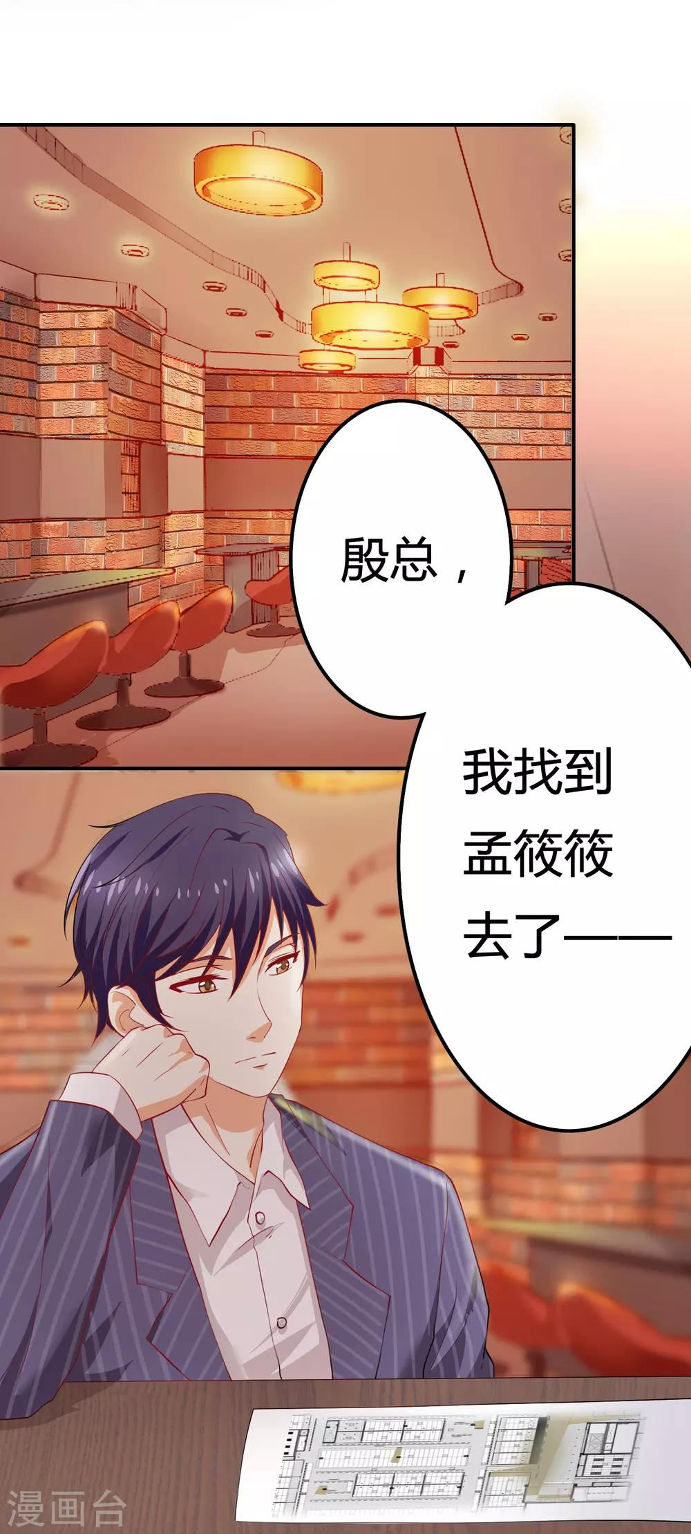 第3话 酿酒师的尊严？-第4话