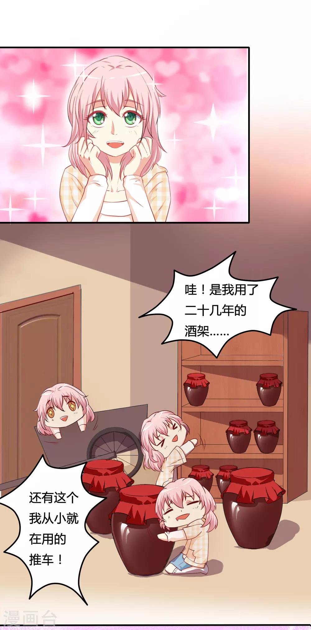 第3话 酿酒师的尊严？-第4话