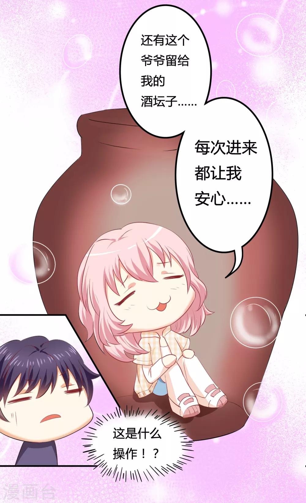 第3话 酿酒师的尊严？-第4话