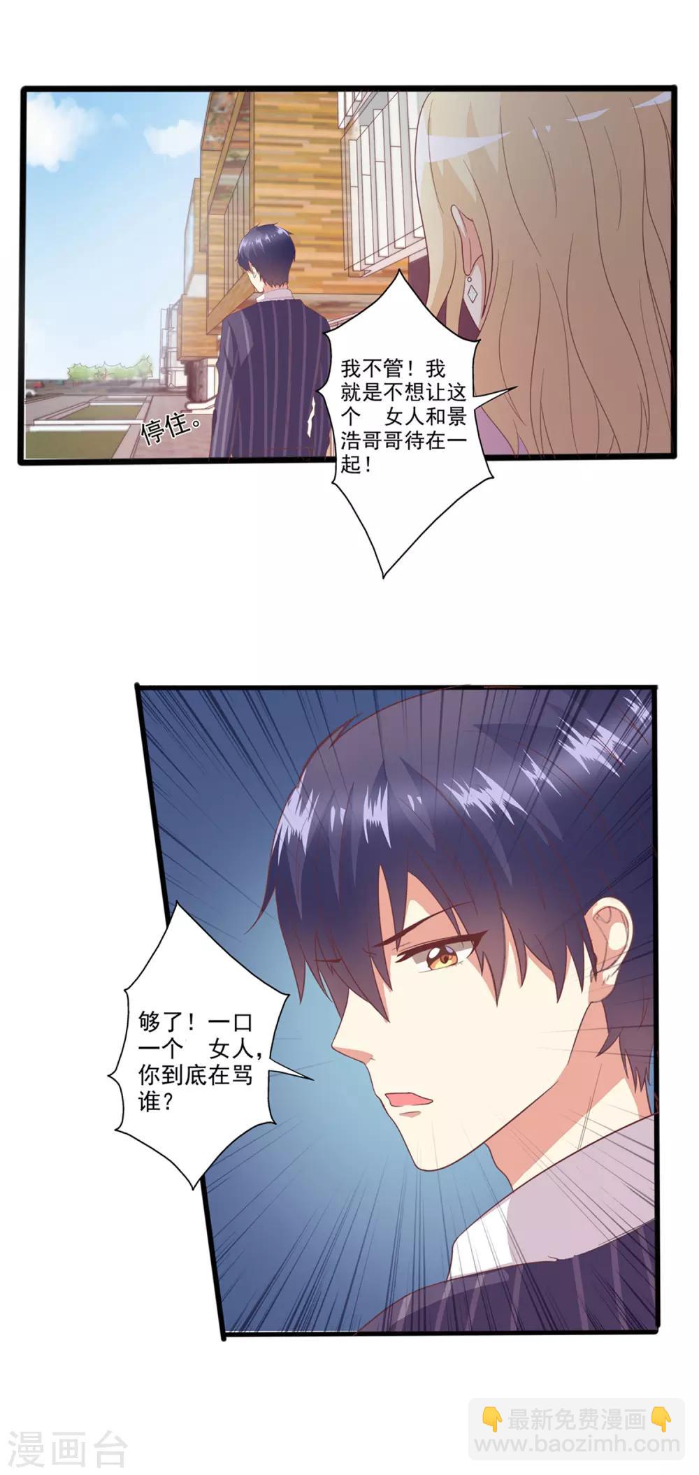 第31话 情敌要和解了？-第32话