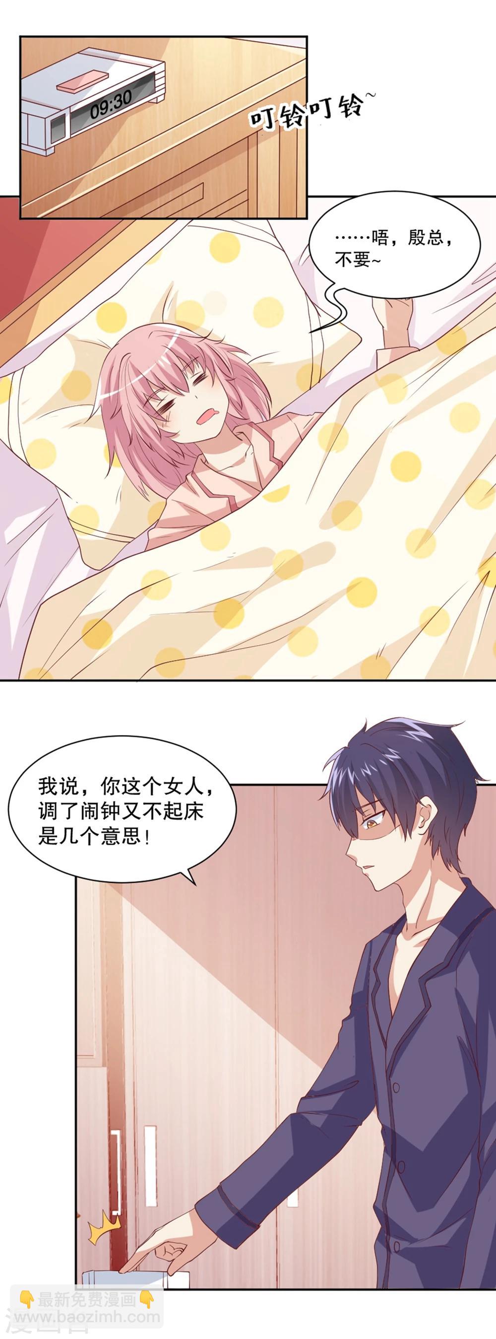 第33话 难道已经爱上了他？-第34话