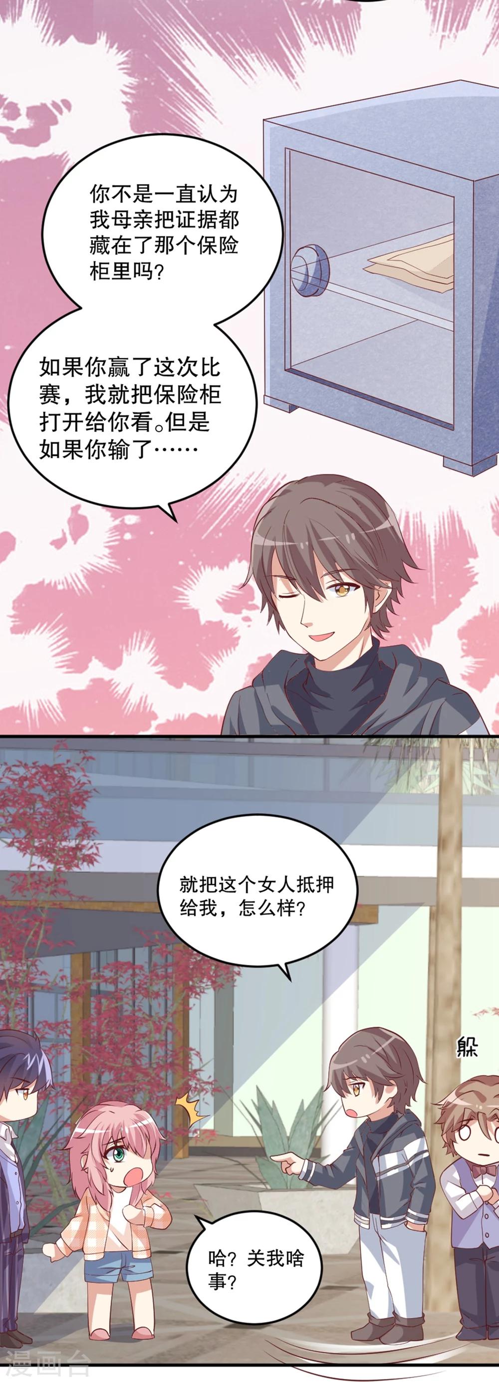 第35话 拿小兔子当赌约？-第36话