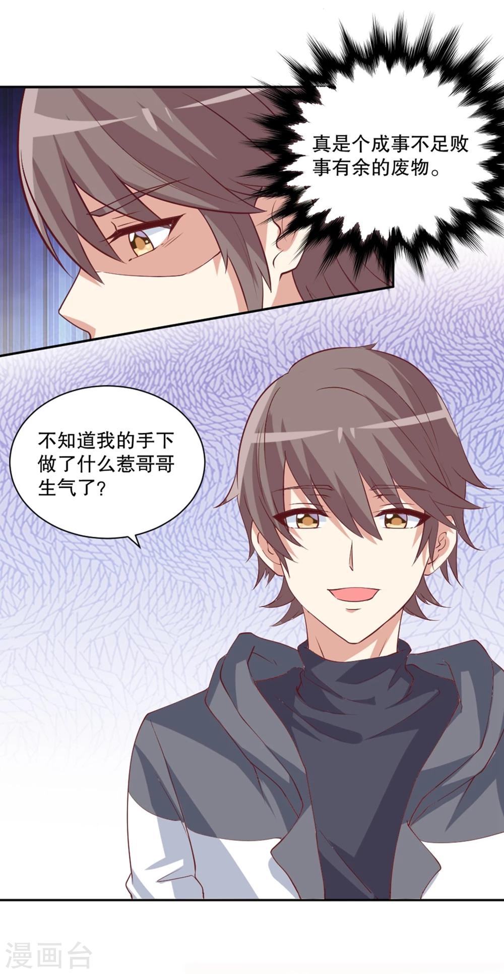 第35话 拿小兔子当赌约？-第36话