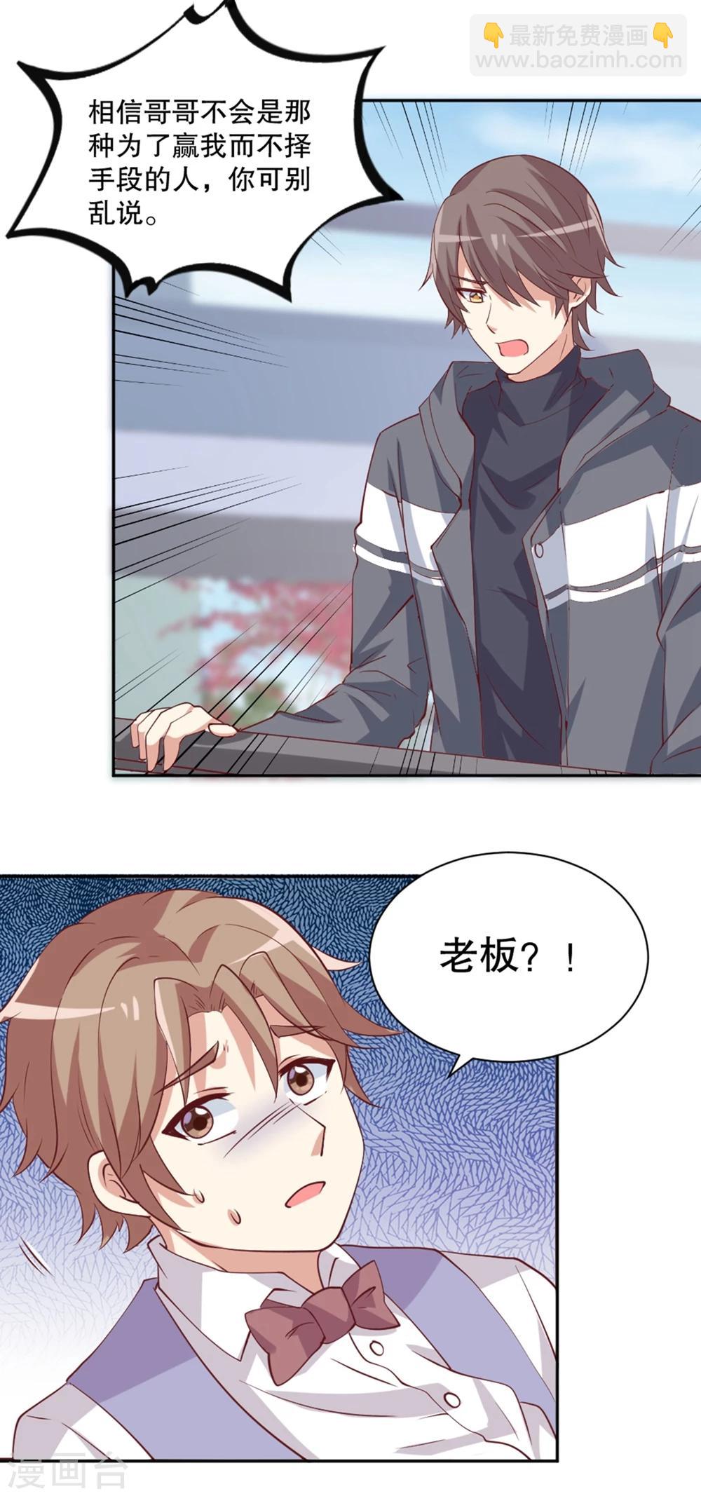 第35话 拿小兔子当赌约？-第36话