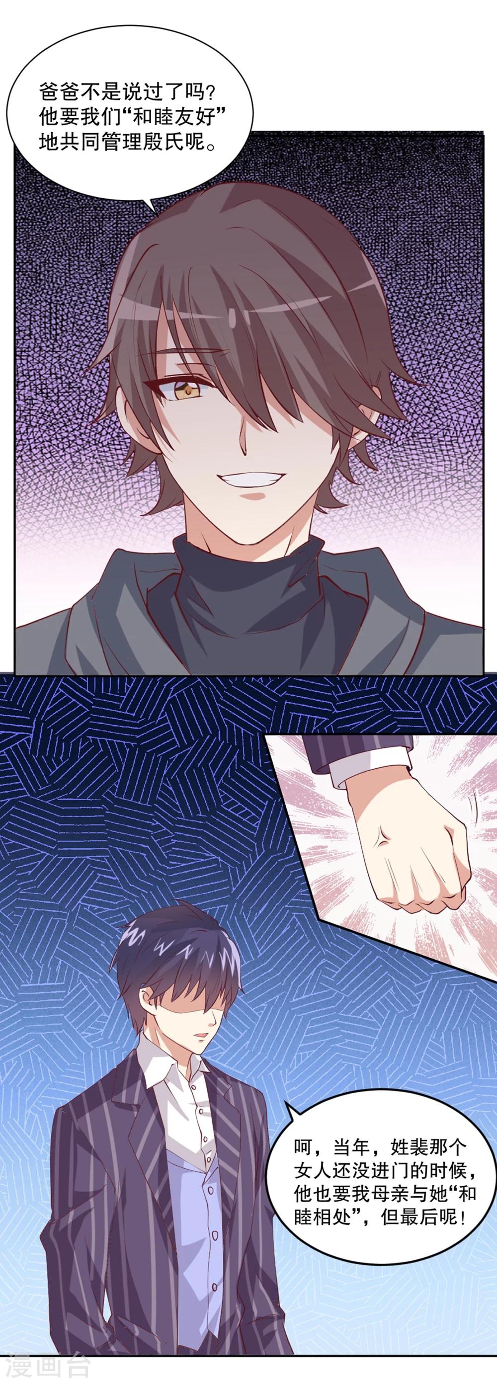 第35话 拿小兔子当赌约？-第36话